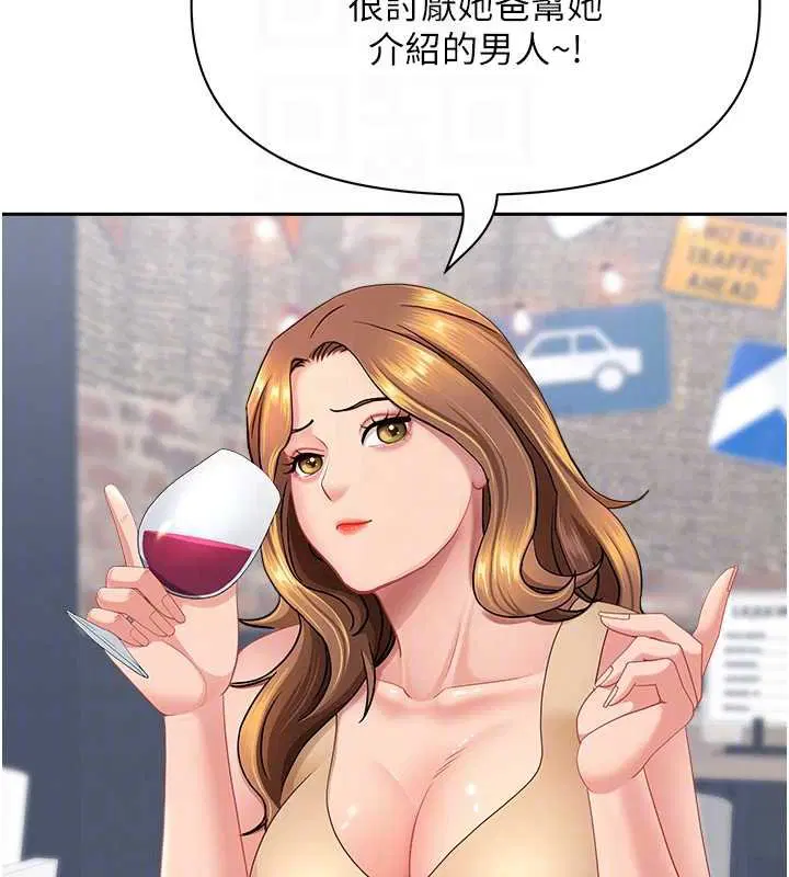 第27話-還真是越看越美味啊