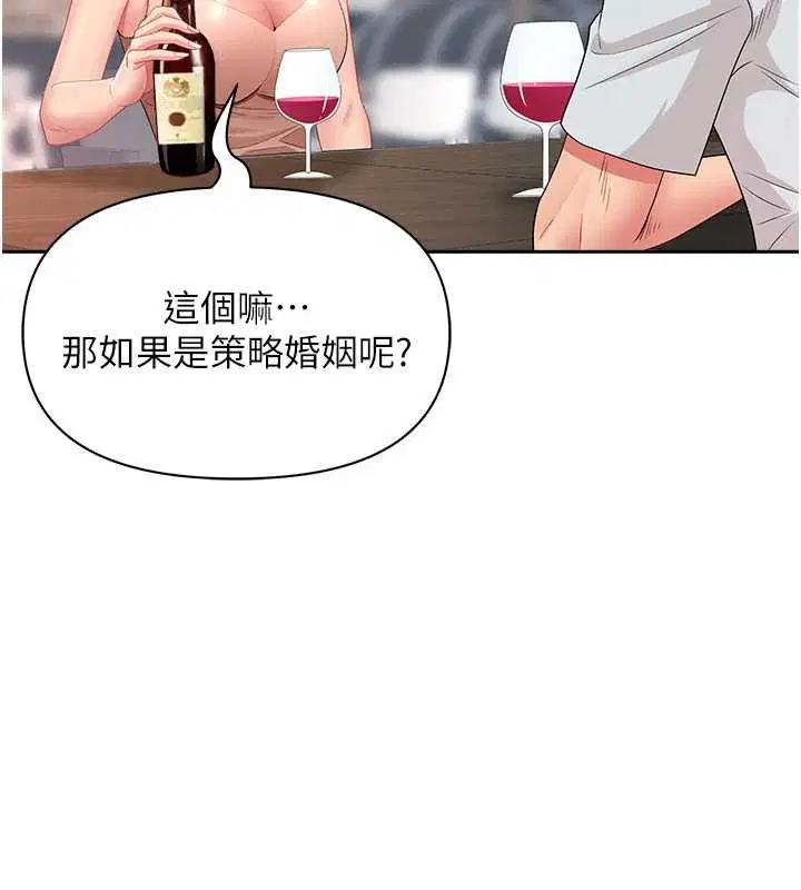 第27話-還真是越看越美味啊