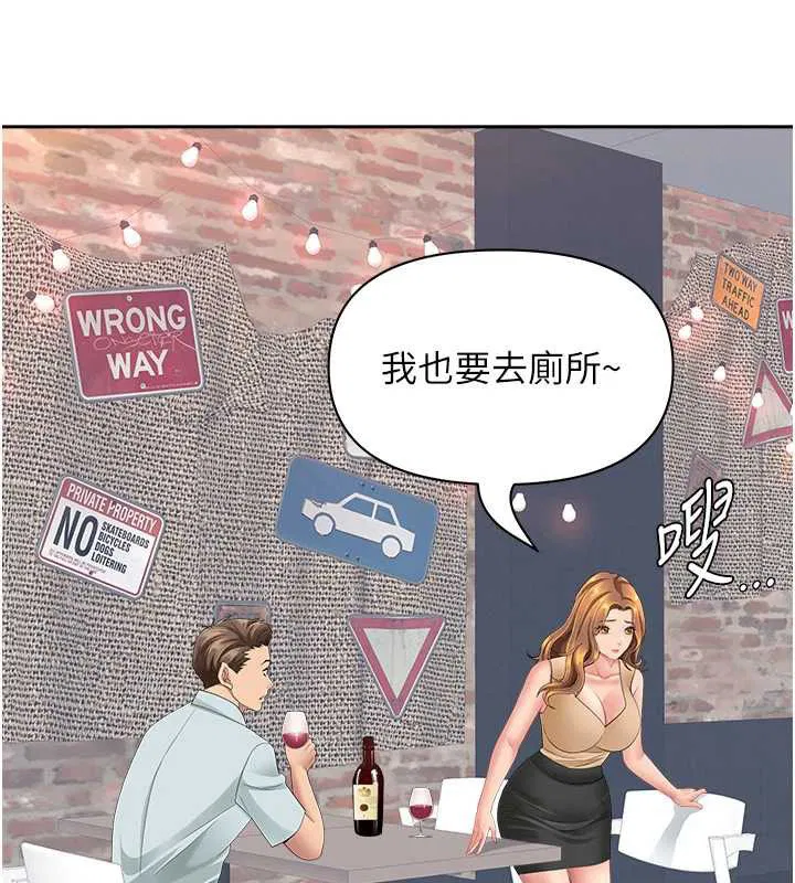 第27話-還真是越看越美味啊