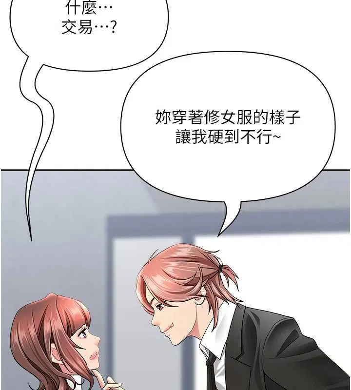 第27話-還真是越看越美味啊