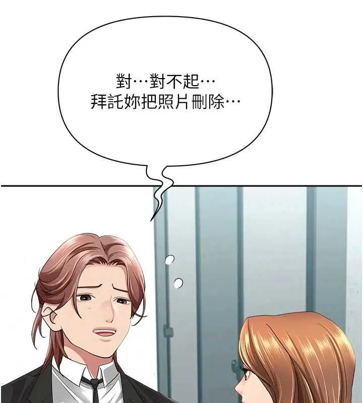 第28話-和我朋友曖昧的下屬