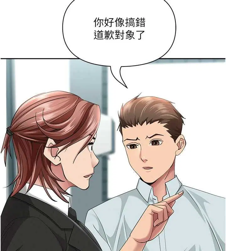 第28話-和我朋友曖昧的下屬