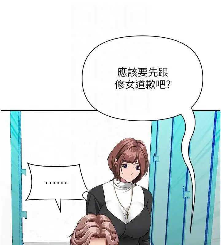 第28話-和我朋友曖昧的下屬