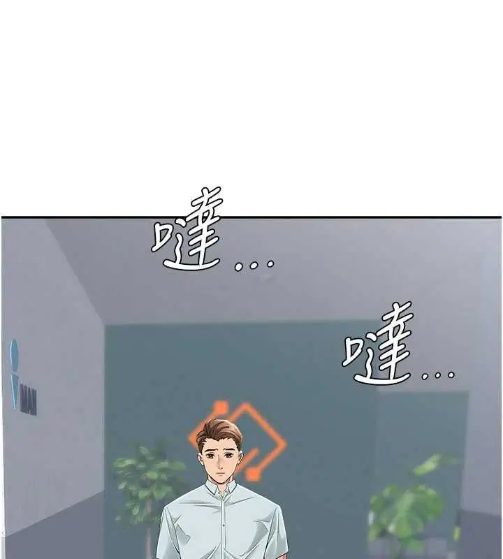 第28話-和我朋友曖昧的下屬