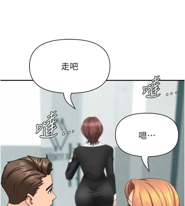 第28話-和我朋友曖昧的下屬