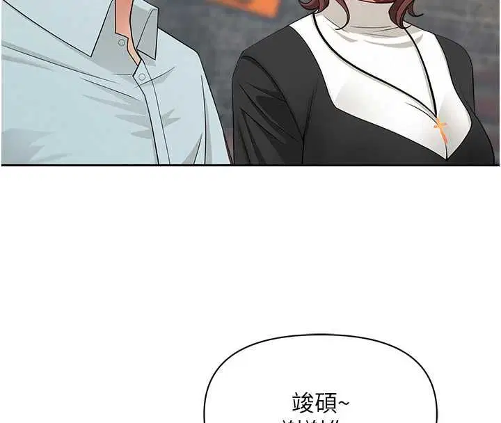 第28話-和我朋友曖昧的下屬