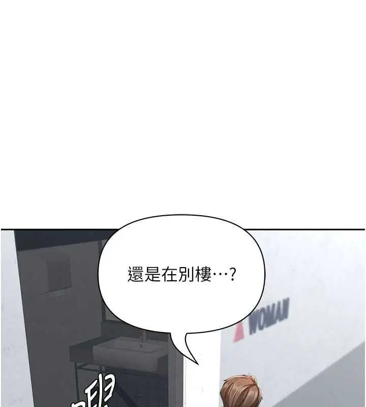 第28話-和我朋友曖昧的下屬