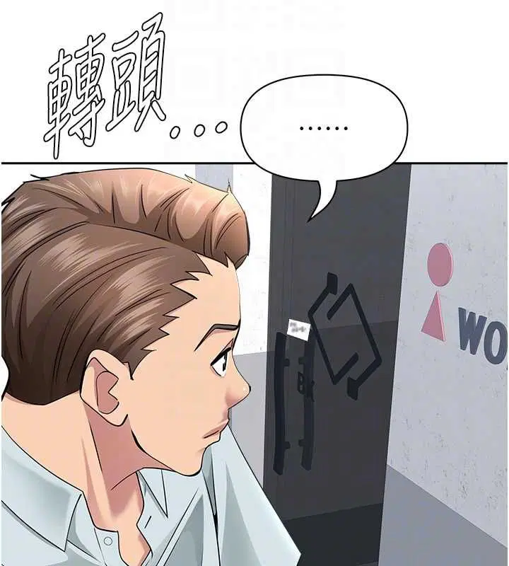 第28話-和我朋友曖昧的下屬