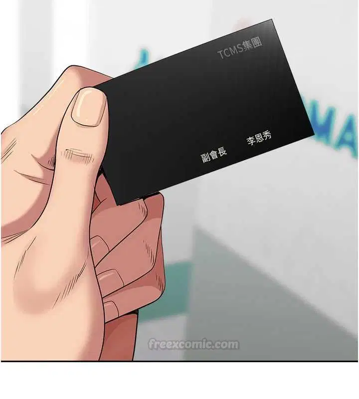 第28話-和我朋友曖昧的下屬