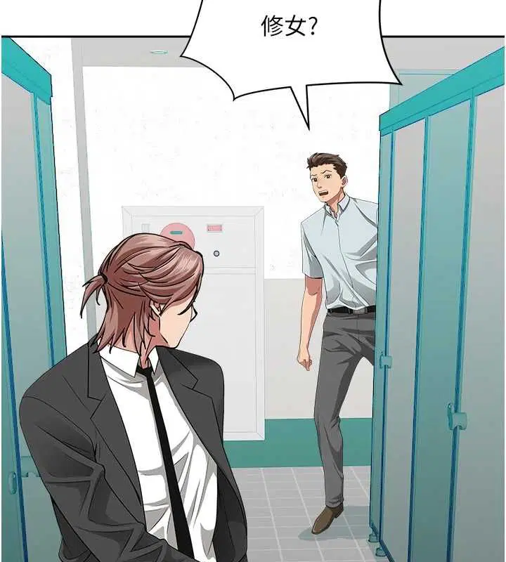 第28話-和我朋友曖昧的下屬