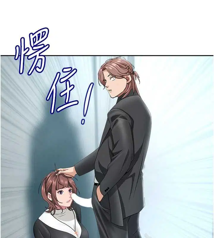 第28話-和我朋友曖昧的下屬