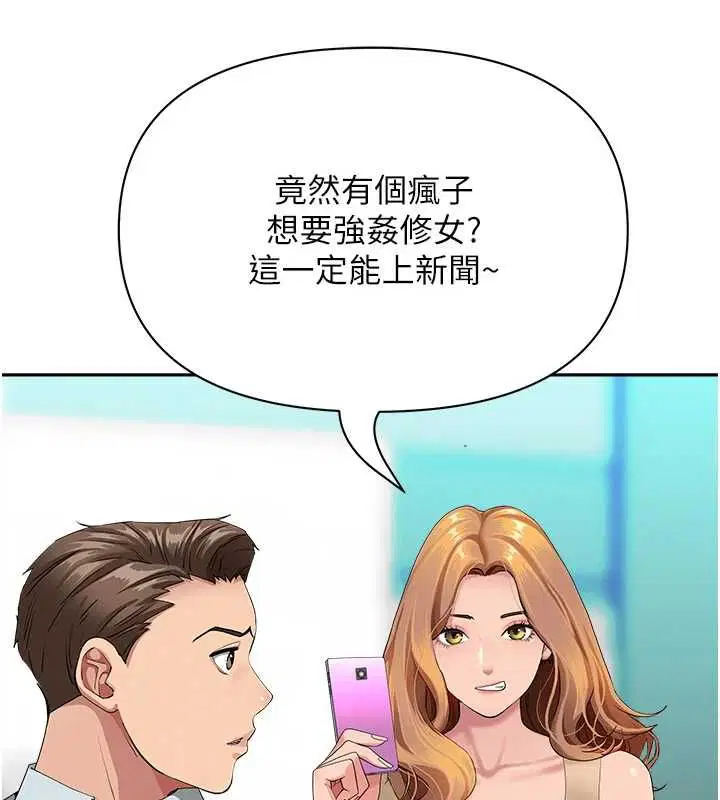 第28話-和我朋友曖昧的下屬