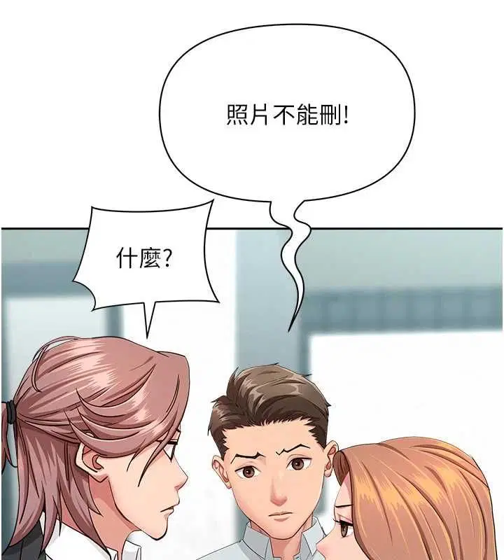 第28話-和我朋友曖昧的下屬