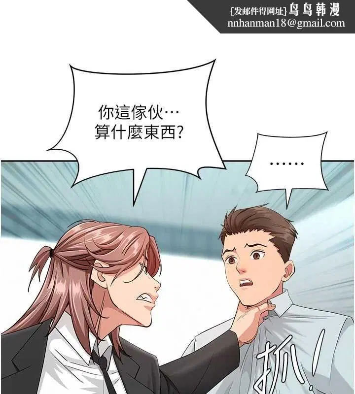 第28話-和我朋友曖昧的下屬