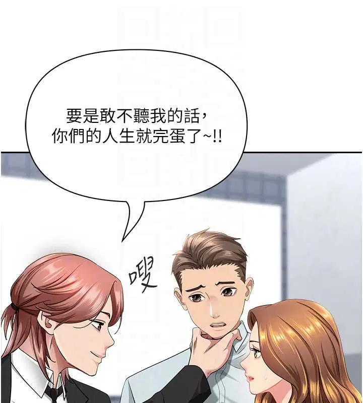 第28話-和我朋友曖昧的下屬