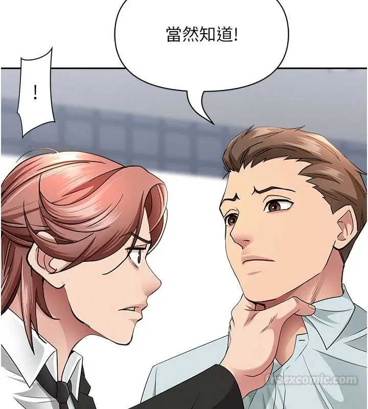 第28話-和我朋友曖昧的下屬