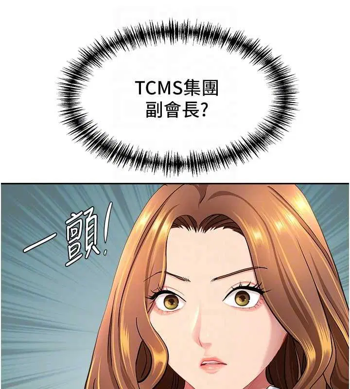 第28話-和我朋友曖昧的下屬