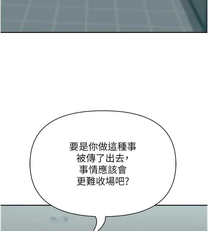 第28話-和我朋友曖昧的下屬