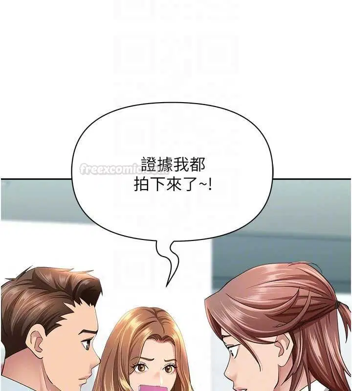 第28話-和我朋友曖昧的下屬