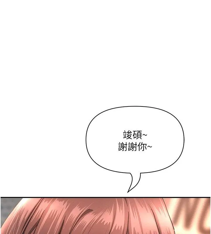 第29話-我為什麼把他叫來車上…_