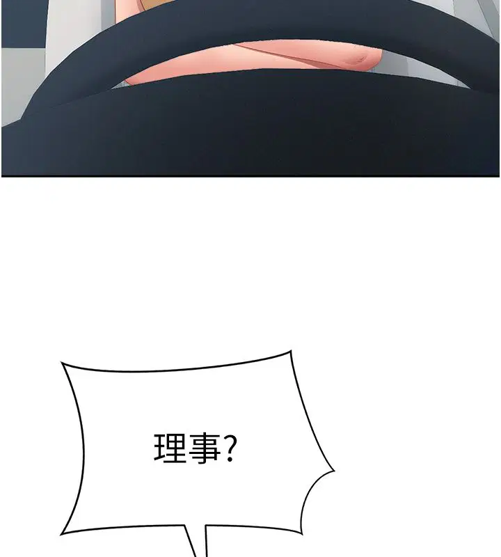 第29話-我為什麼把他叫來車上…_