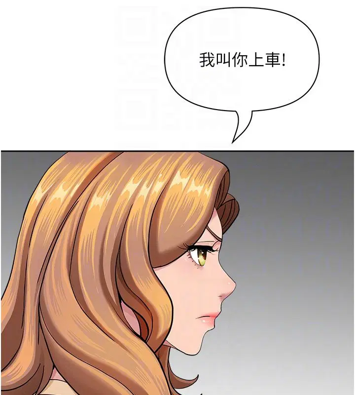 第29話-我為什麼把他叫來車上…_