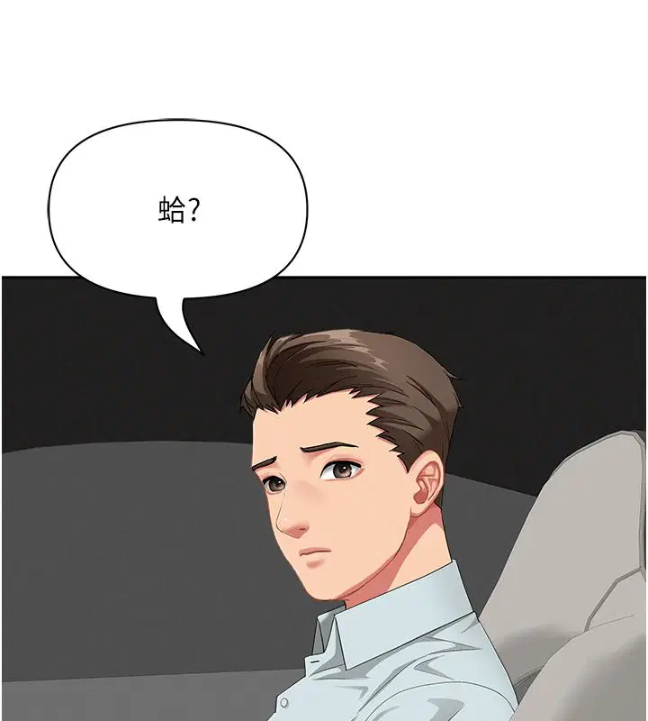 第29話-我為什麼把他叫來車上…_