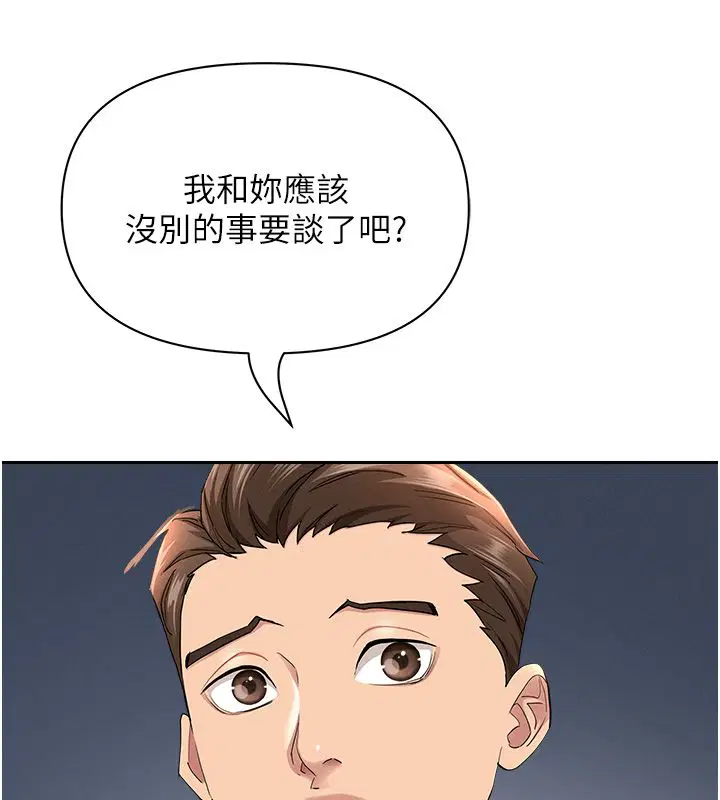 第29話-我為什麼把他叫來車上…_