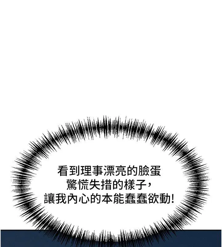 第29話-我為什麼把他叫來車上…_