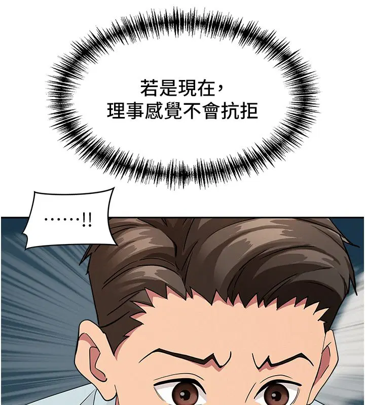 第29話-我為什麼把他叫來車上…_