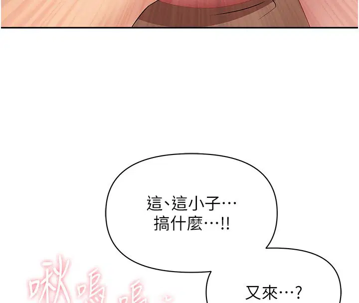 第29話-我為什麼把他叫來車上…_