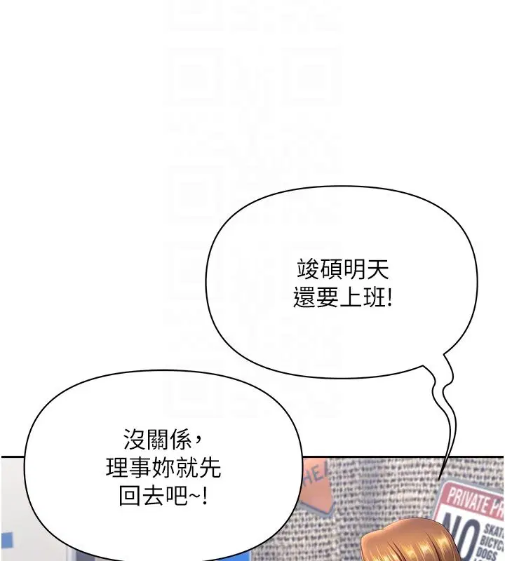 第29話-我為什麼把他叫來車上…_