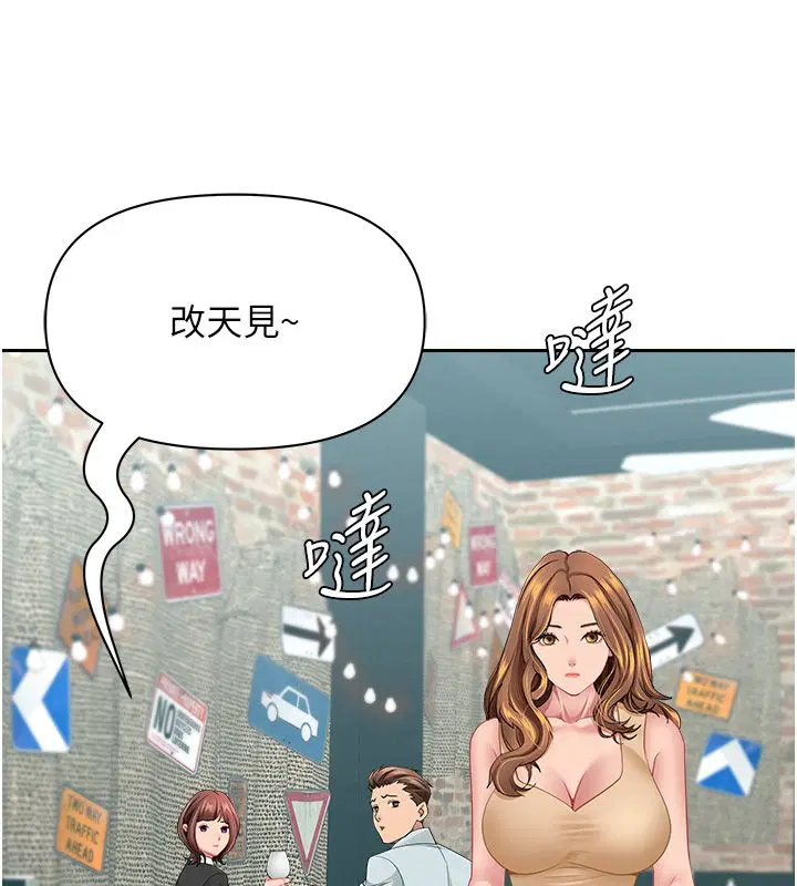 第29話-我為什麼把他叫來車上…_