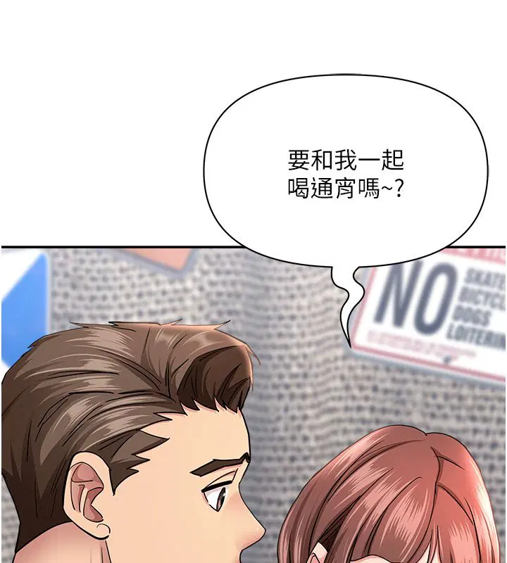 第29話-我為什麼把他叫來車上…_