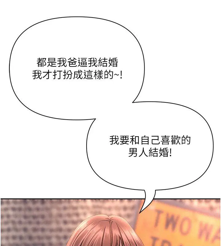 第29話-我為什麼把他叫來車上…_