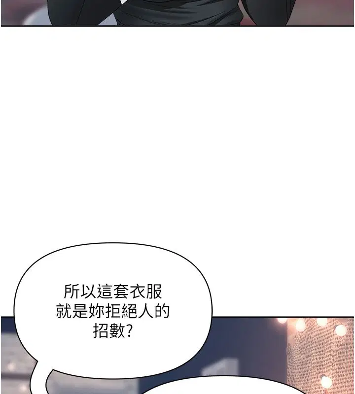 第29話-我為什麼把他叫來車上…_