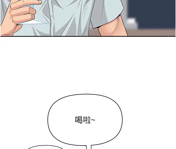 第29話-我為什麼把他叫來車上…_