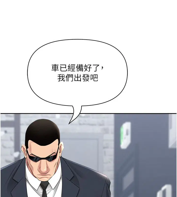 第29話-我為什麼把他叫來車上…_