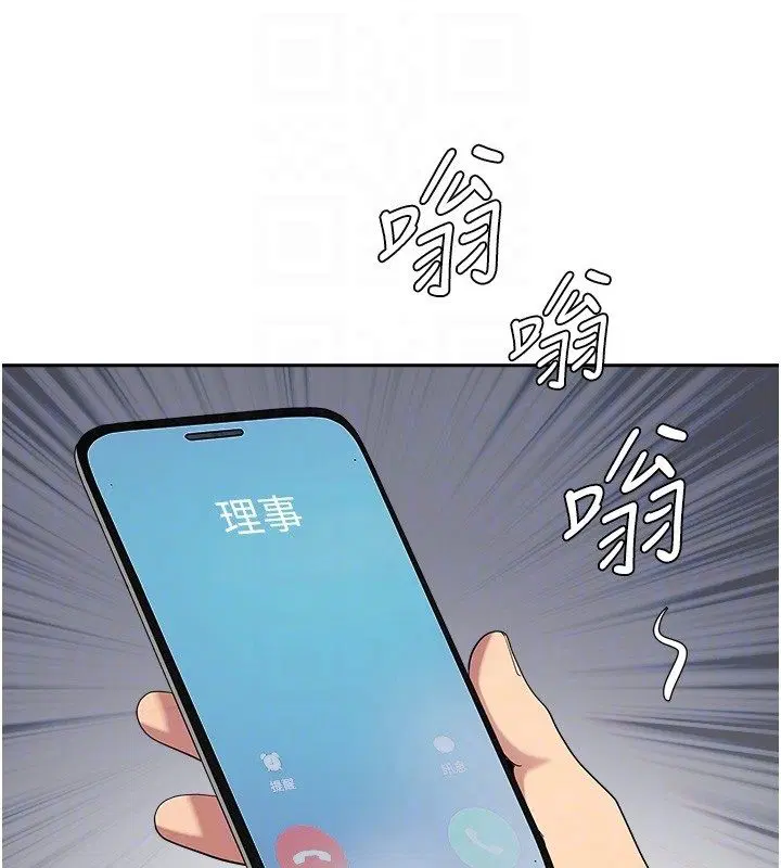 第29話-我為什麼把他叫來車上…_