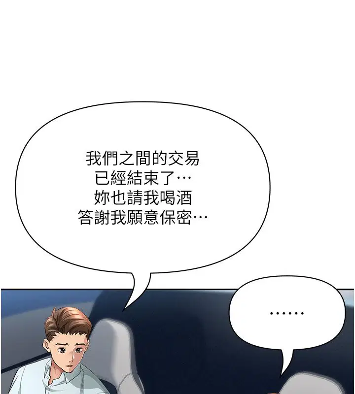 第29話