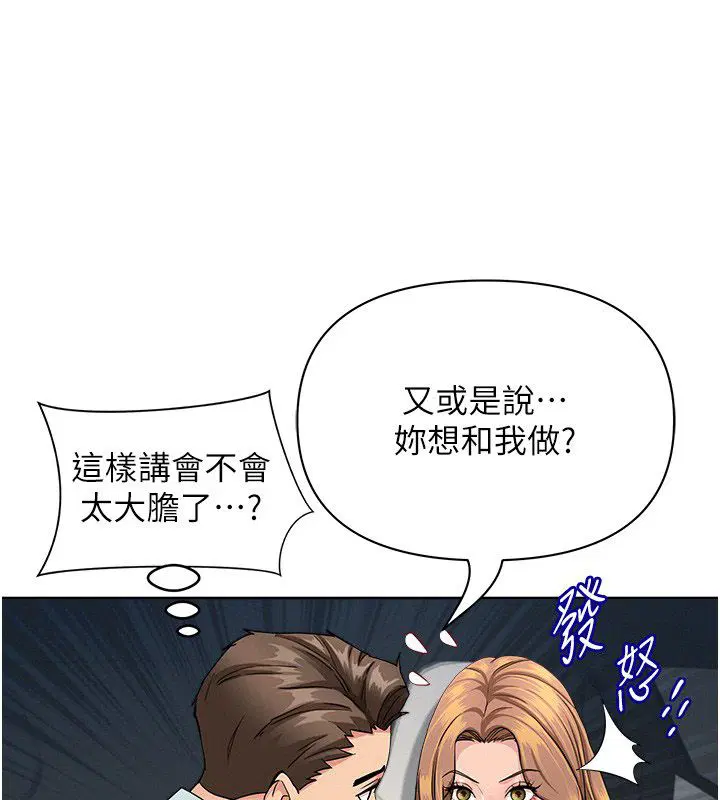 第29話