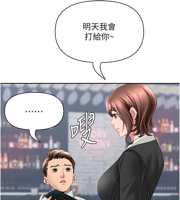 第29話
