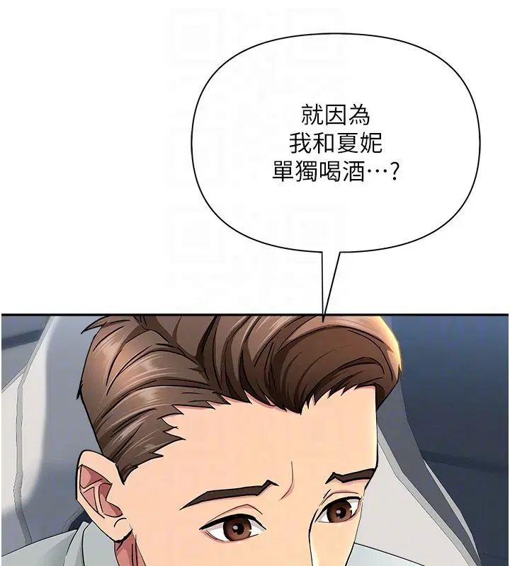 第30話-我能和修女交往嗎…_