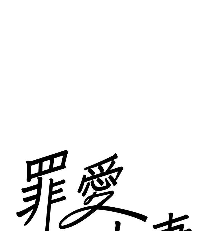 第30話-我能和修女交往嗎…_