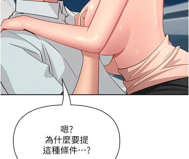 第31話-要每天做都可以…!