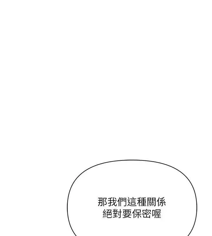 第31話-要每天做都可以…!