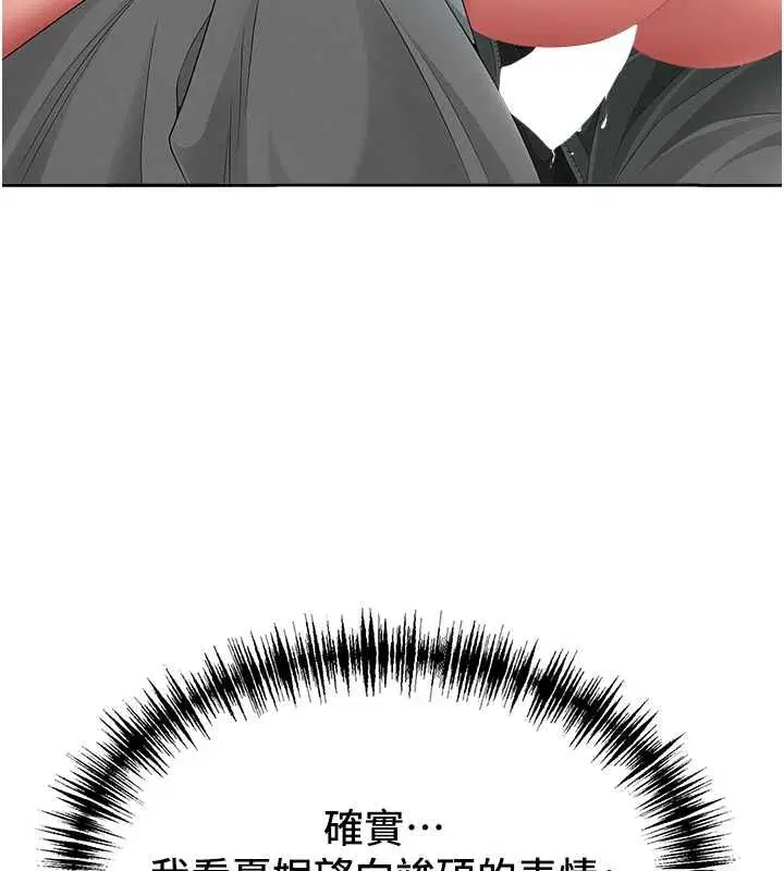 第31話-要每天做都可以…!