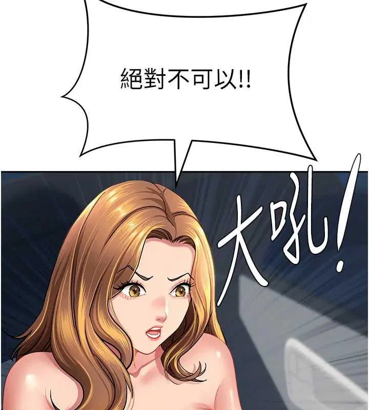 第31話-要每天做都可以…!