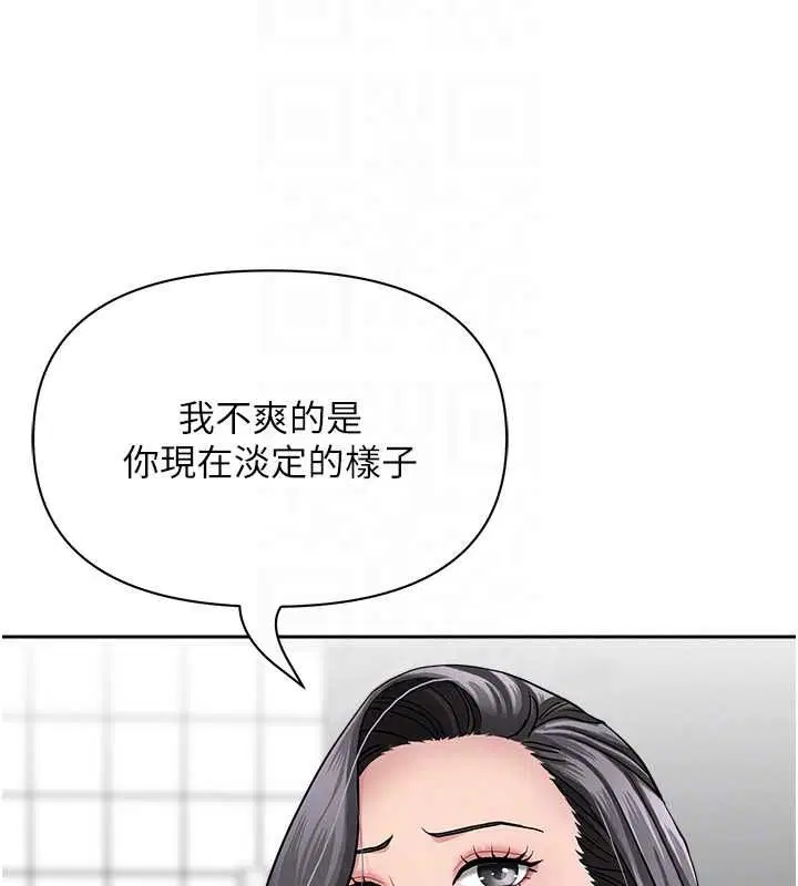 第32話-為了寂寞的嬸嬸而努力
