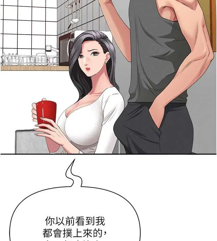 第32話-為了寂寞的嬸嬸而努力